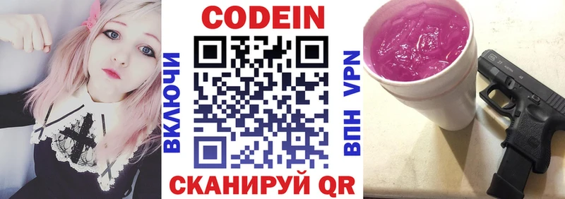 Купить где  Сальск  Кодеин Purple Drank 
