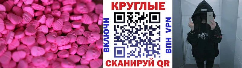 ЭКСТАЗИ TESLA  Купить закладки  Сальск 