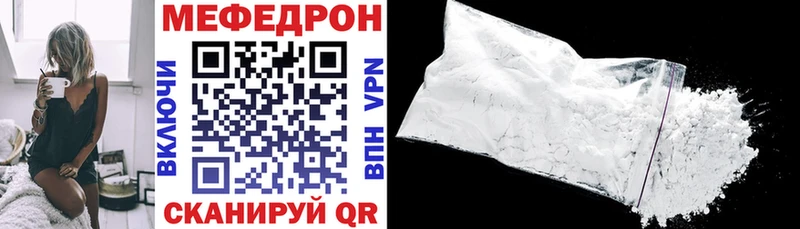 МЯУ-МЯУ мука  Купить закладки  Сальск 