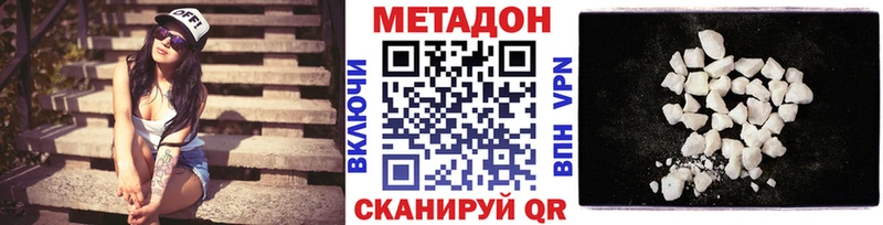Купить Сальск МЕТАДОН белоснежный
